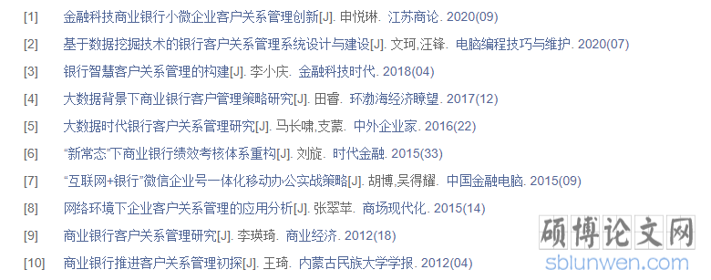如何引用参考文献