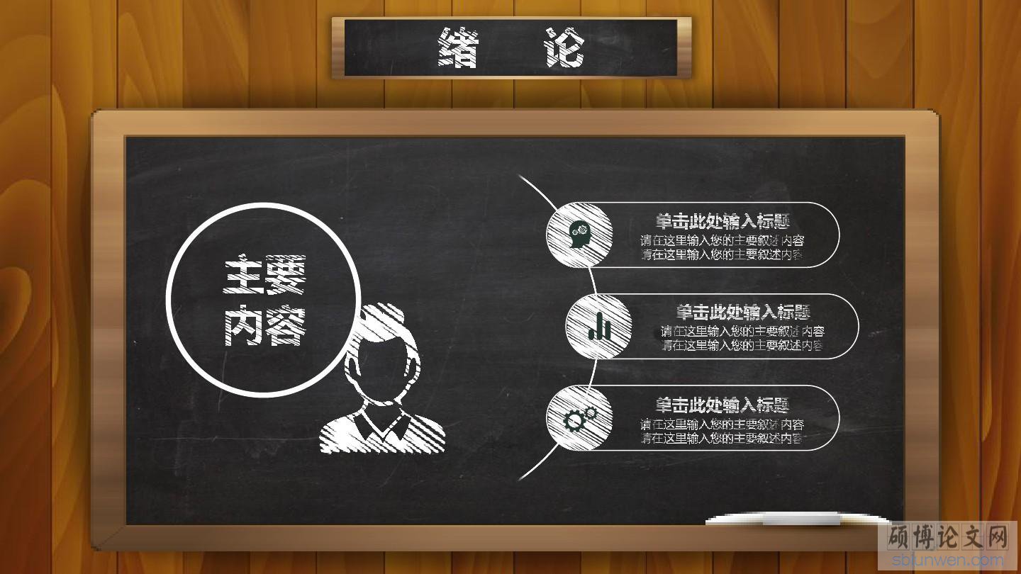 论文修改润色方法