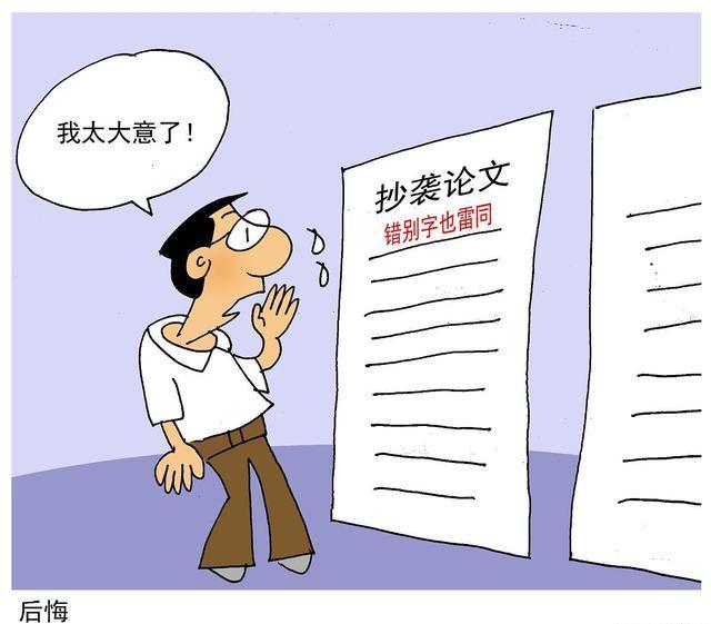 本科学位论文