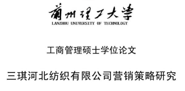 论文摘要范文