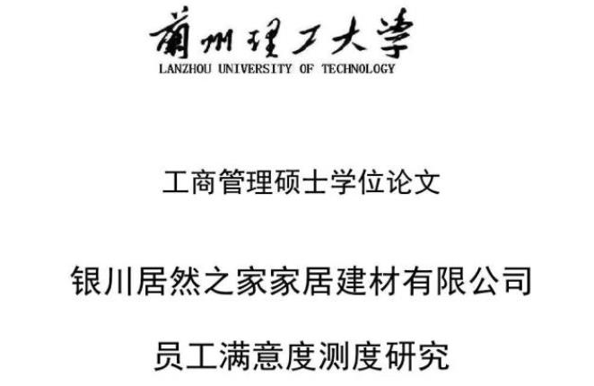 mba论文摘要