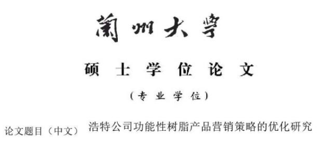 论文摘要范文参考