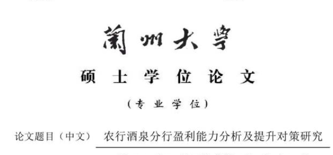 毕业论文摘要