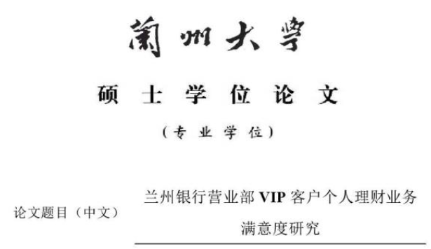 mba论文摘要