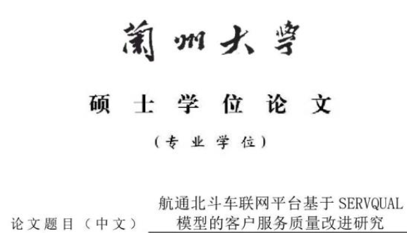 mba论文摘要