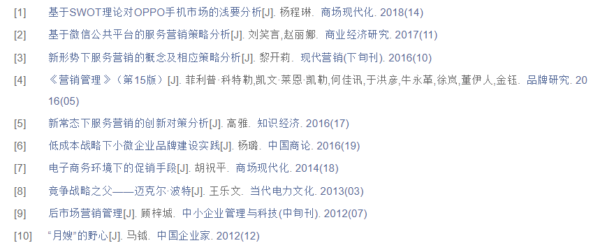 论文提纲范文样本