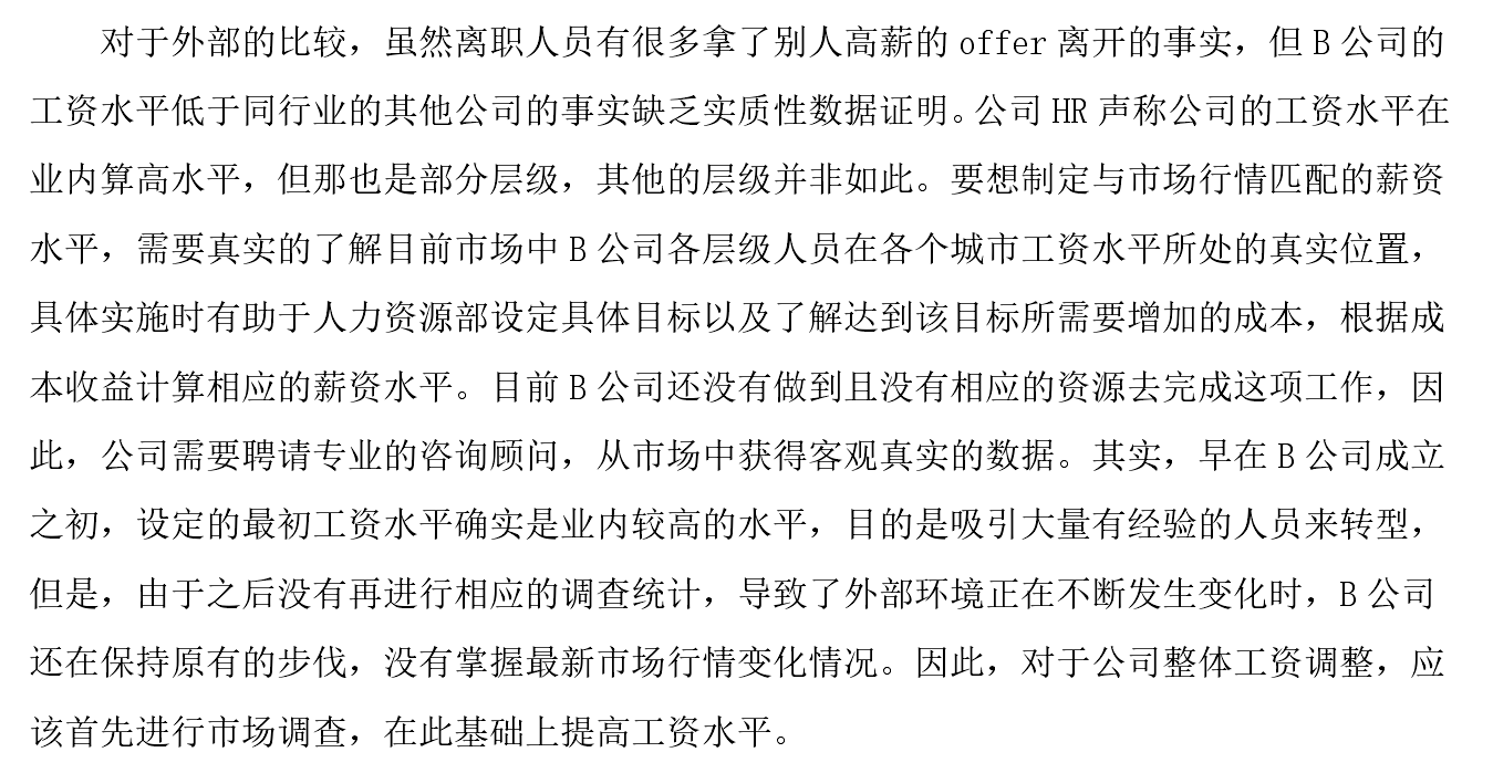 论文开题报告范文