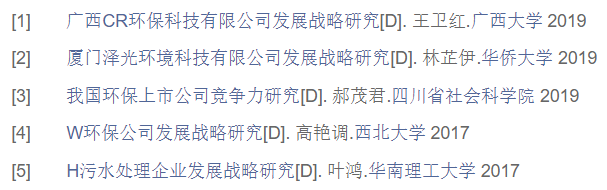 在职硕士论文提纲