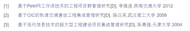 在职硕士论文提纲