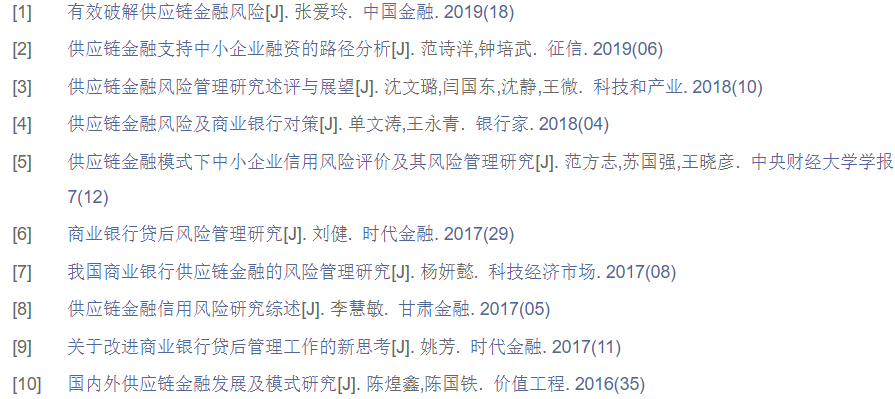 论文提纲范文
