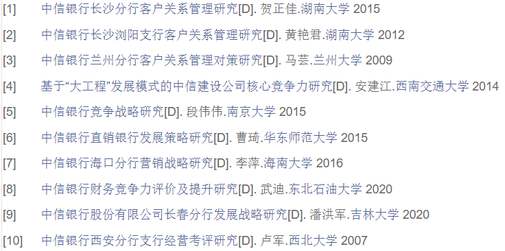 论文提纲范例