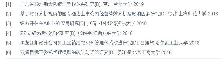 论文提纲范文