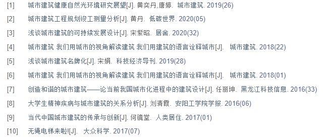 中级职称论文