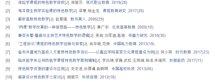高级职称论文