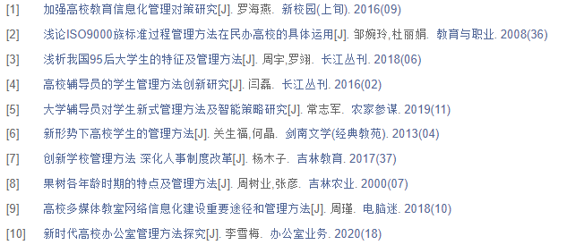 初级职称论文
