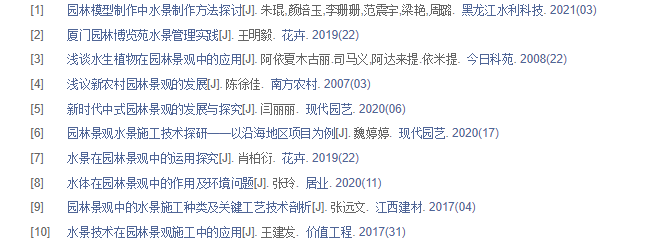 初级职称论文