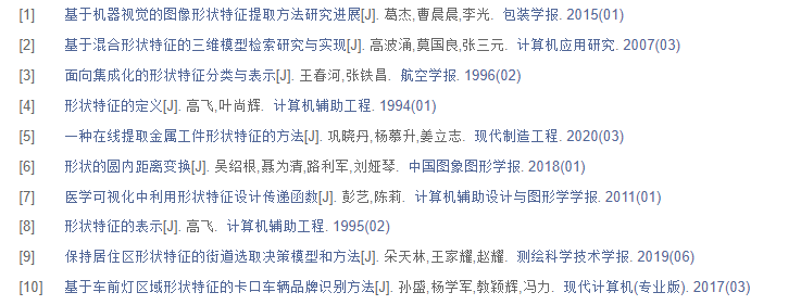 中级职称论文