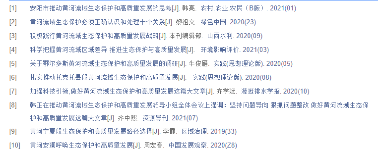 中级职称论文