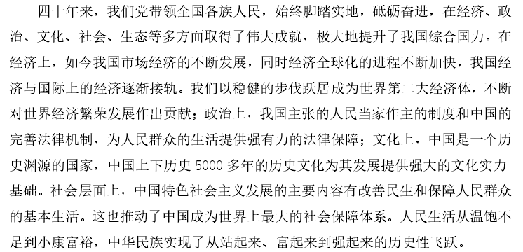 论文开题报告