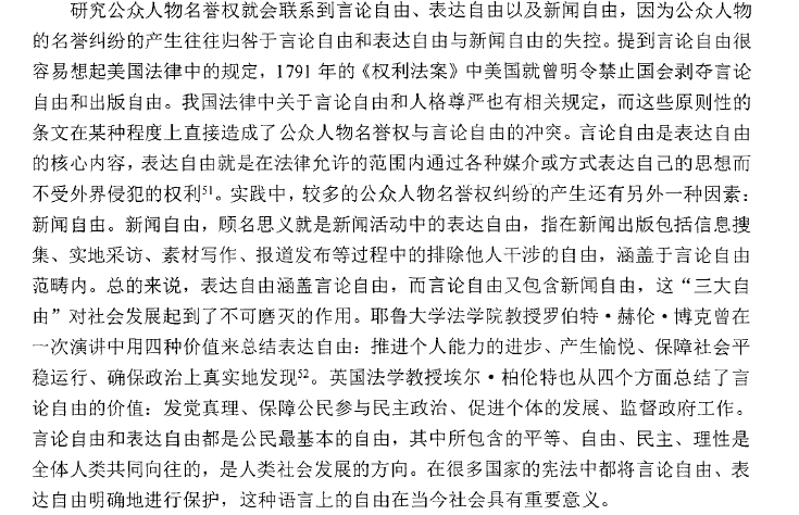 政治论文开题报告