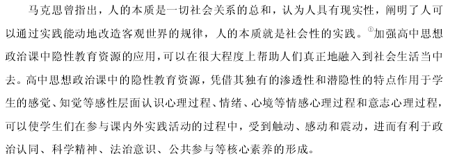 政治论文开题报告