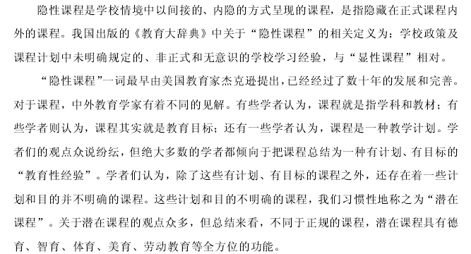 论文开题报告模板