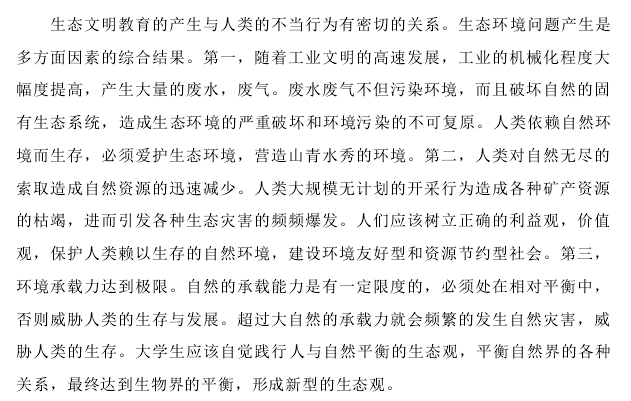 政治论文开题报告