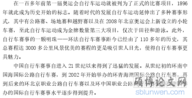 开题报告怎么写