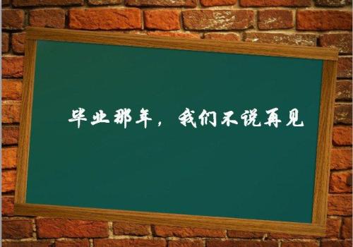 研究生毕业论文字数