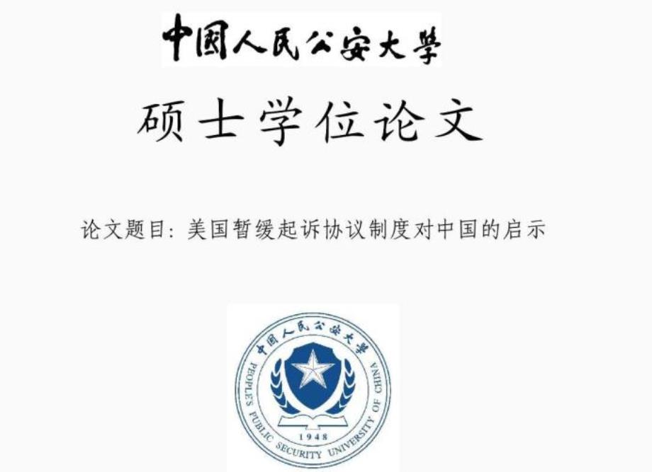 企业管理论文摘要