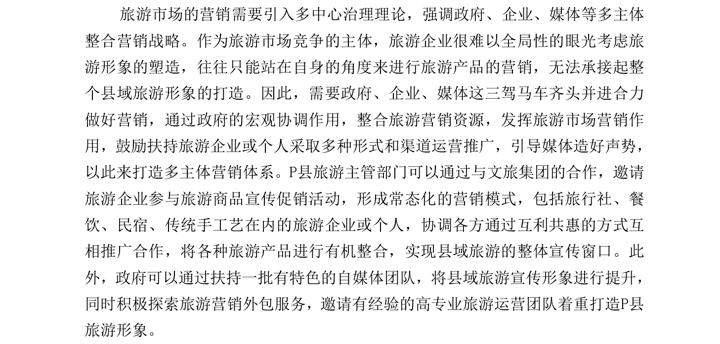 论文开题报告范文