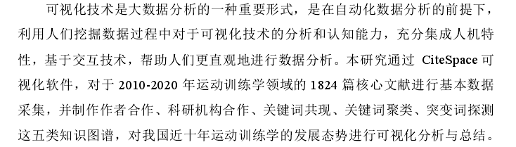 医学论文文献综述