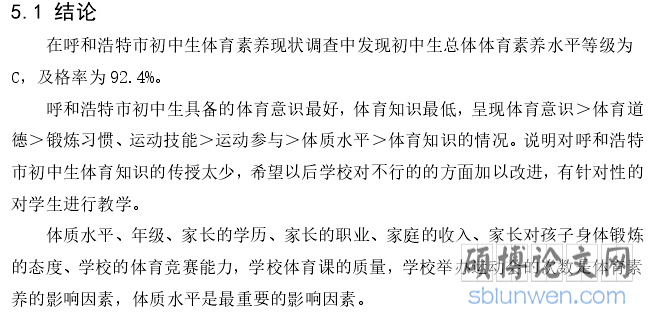 开题报告案例