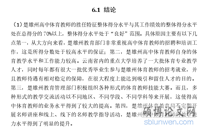 开题报告怎么写