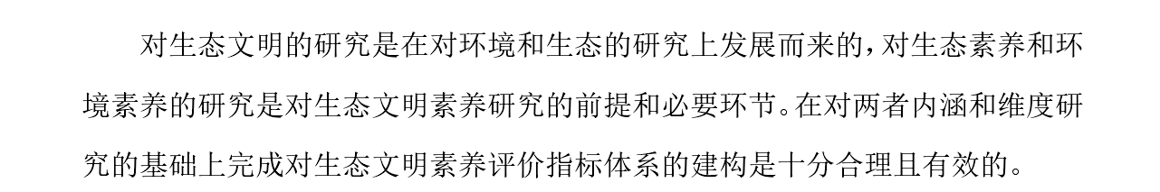 旅游管理论文开题报告