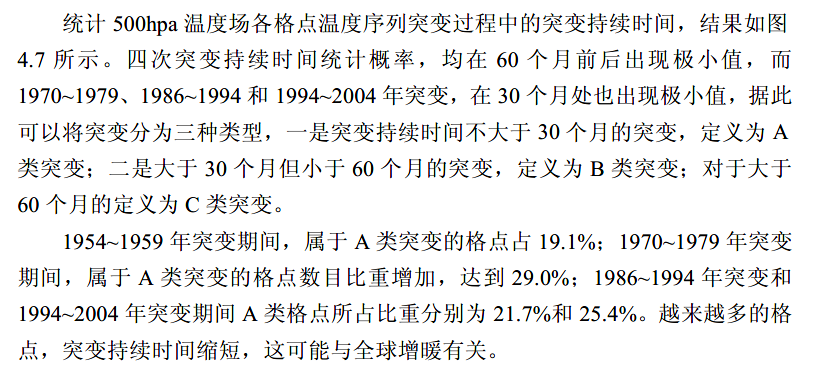 硕士学位论文