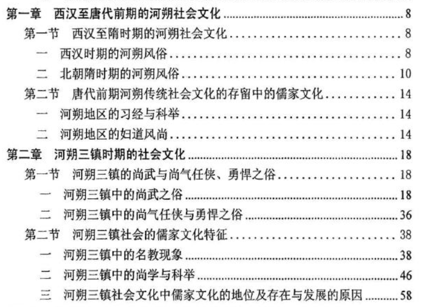 硕士学位论文示范