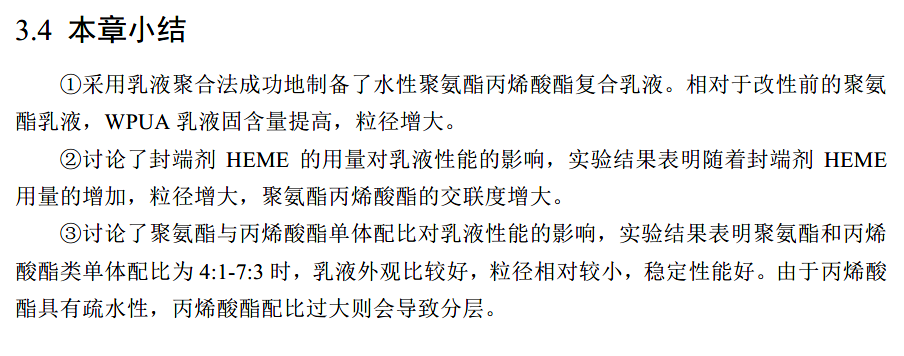 学位论文格式参考