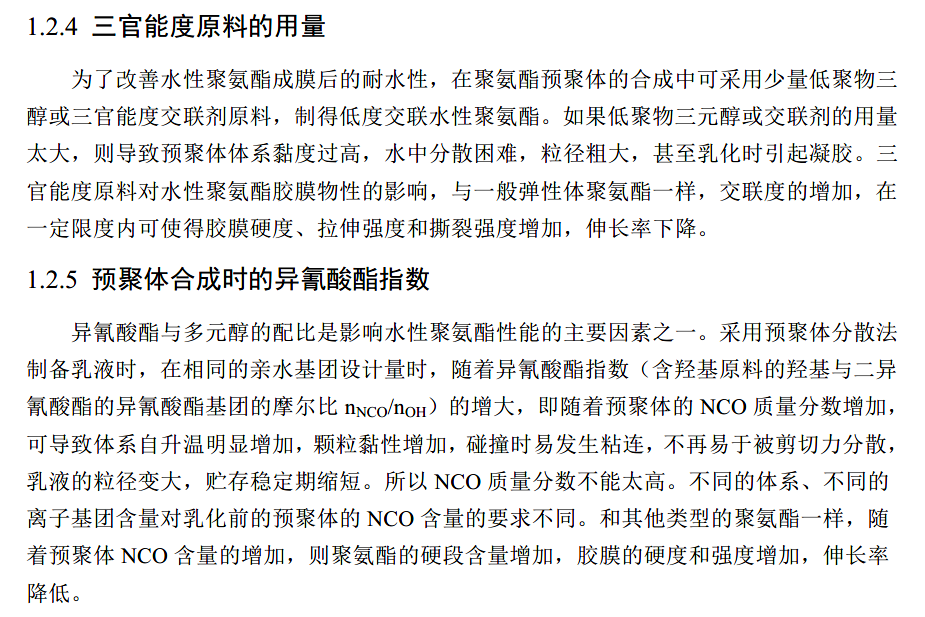 学位论文格式参考
