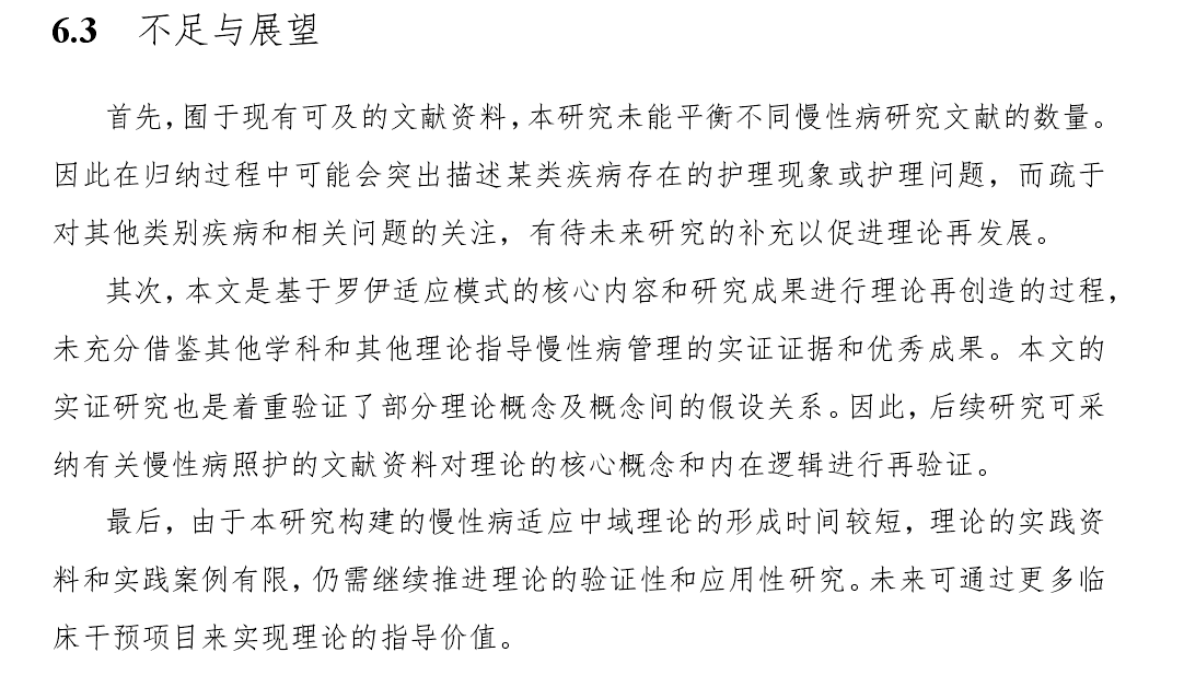 学位论文选题题目案例