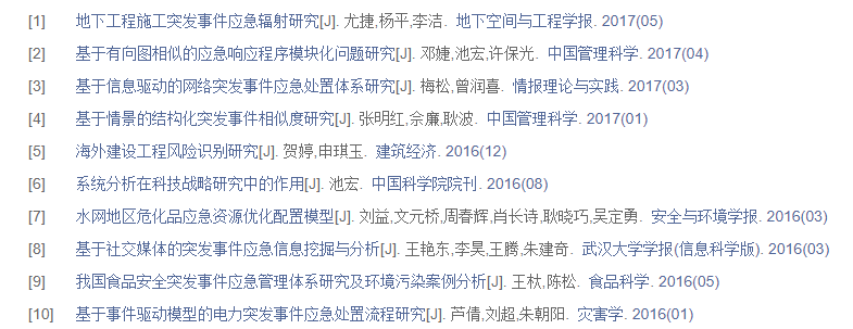 土木工程论文题目参考