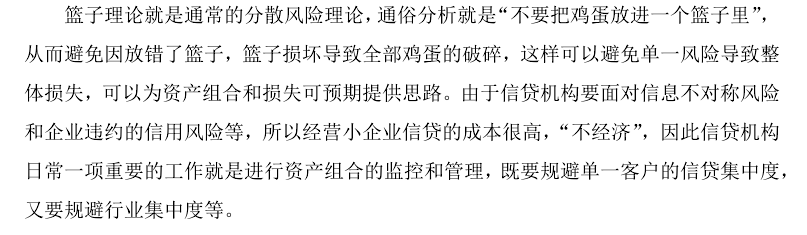 文献综述范文