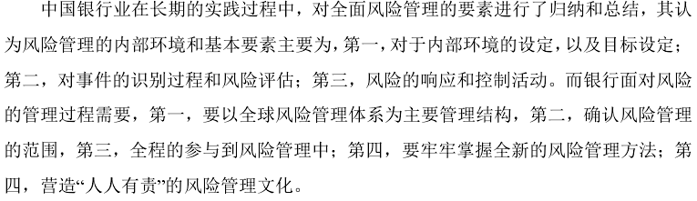 硕士论文文献综述