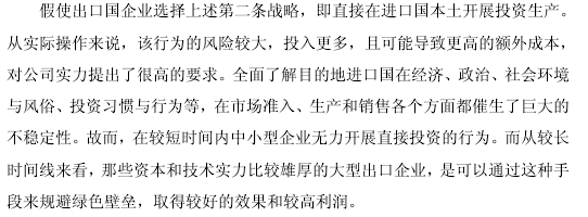 文献综述格式