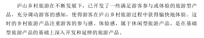 硕士论文文献综述