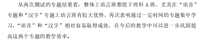 国际教育论文文献综述
