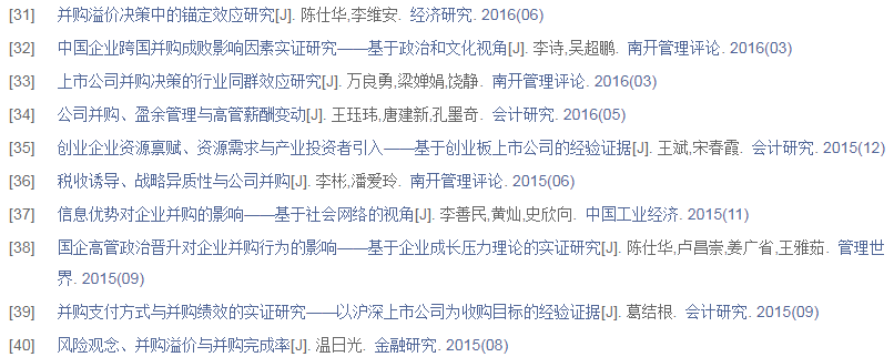 参考文献格式