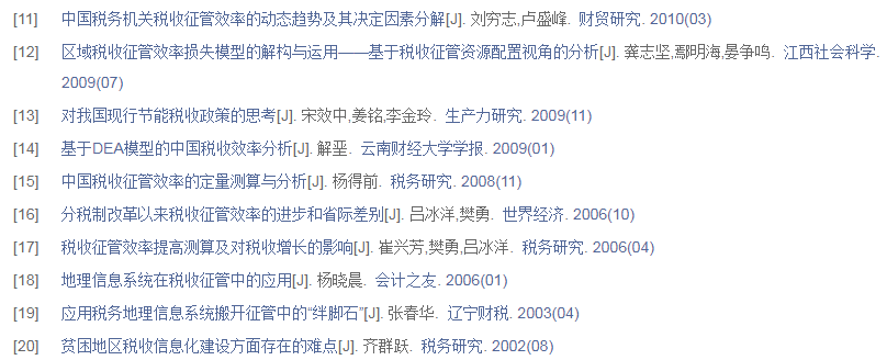 参考文献怎么写