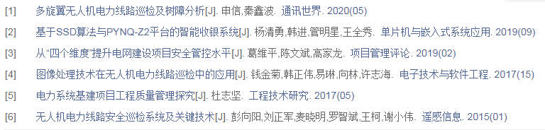 参考文献怎么写