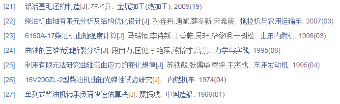参考文献怎么写